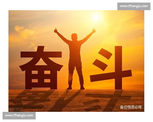 激情四射点燃人生梦想与无限可能的壮丽旅程探索启示录再创辉煌未来篇章